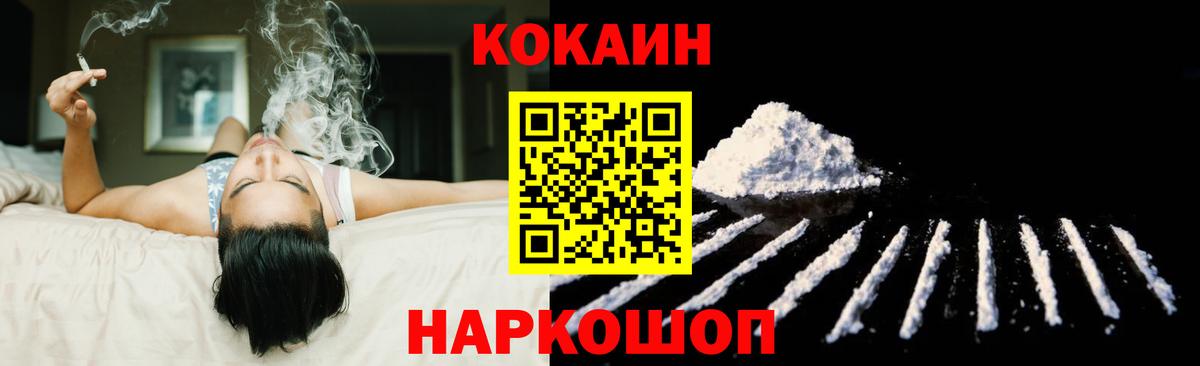 Кокаин Fish Scale Советская Гавань