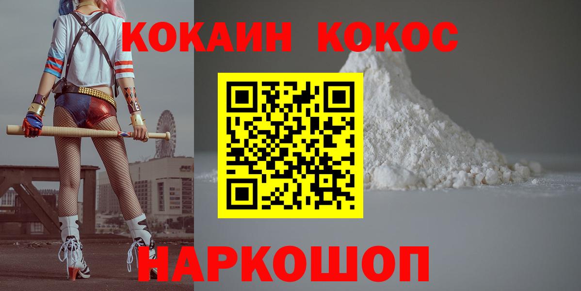 COCAIN Fish Scale  Cocaine FishScale  Советская Гавань  Вход с VPN 