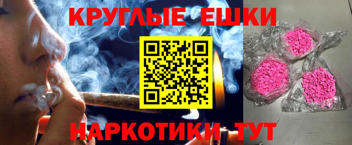 Советская Гавань  ЭКСТАЗИ mix  Экстази  ЭКСТАЗИ Punisher  Вход с VPN 