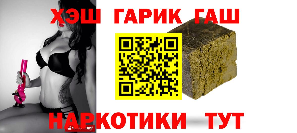 ГАШИШ hashish Советская Гавань