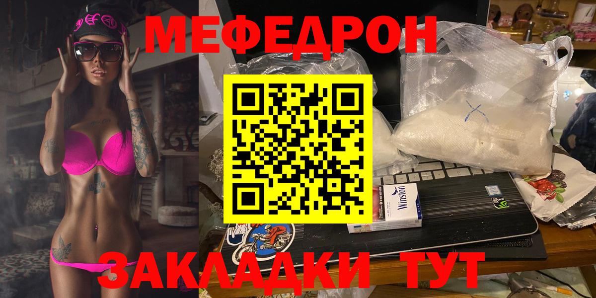 Меф мука Советская Гавань
