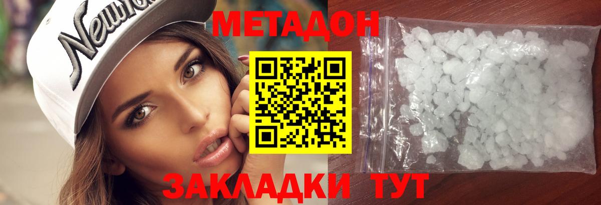 Советская Гавань  МЕТАДОН мёд  Метадон VHQ  Вход с VPN 