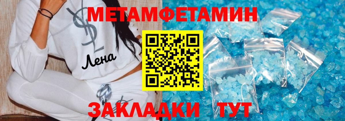 Меф Советская Гавань
