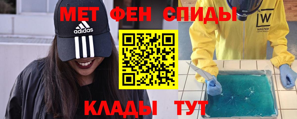 Метамфетамин Methamphetamine Советская Гавань