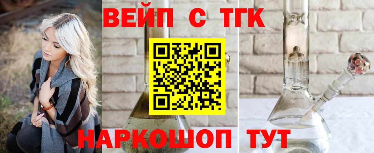 Дистиллят ТГК THC oil Советская Гавань
