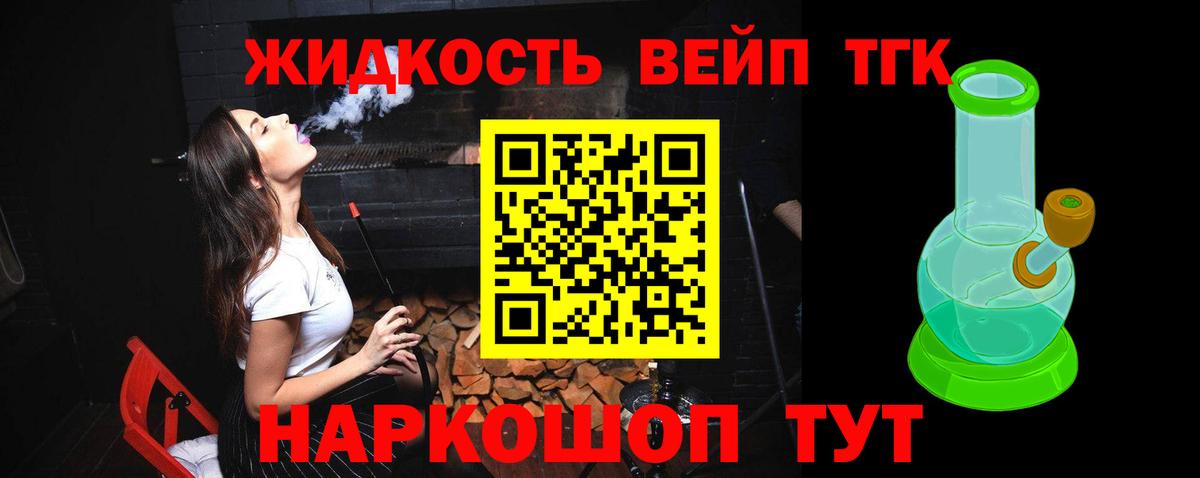 Дистиллят ТГК вейп  ТГК вейп  Советская Гавань  Вход с VPN 